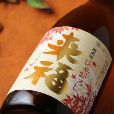 画像3: 来福 純米 ひやおろし 1800ml（日本酒 来福酒造 らいふく） (3)