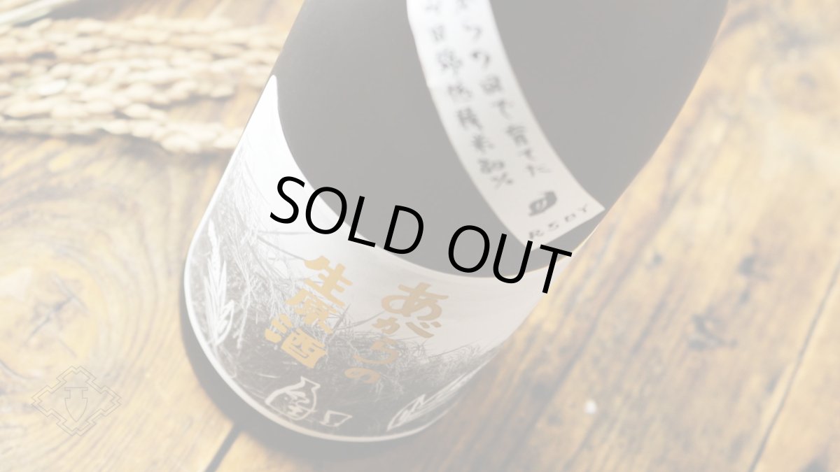 画像3: 紀土 KID 純米 あがらの生原酒 1800ml （要冷蔵）（日本酒 平和酒造 きっど） (3)