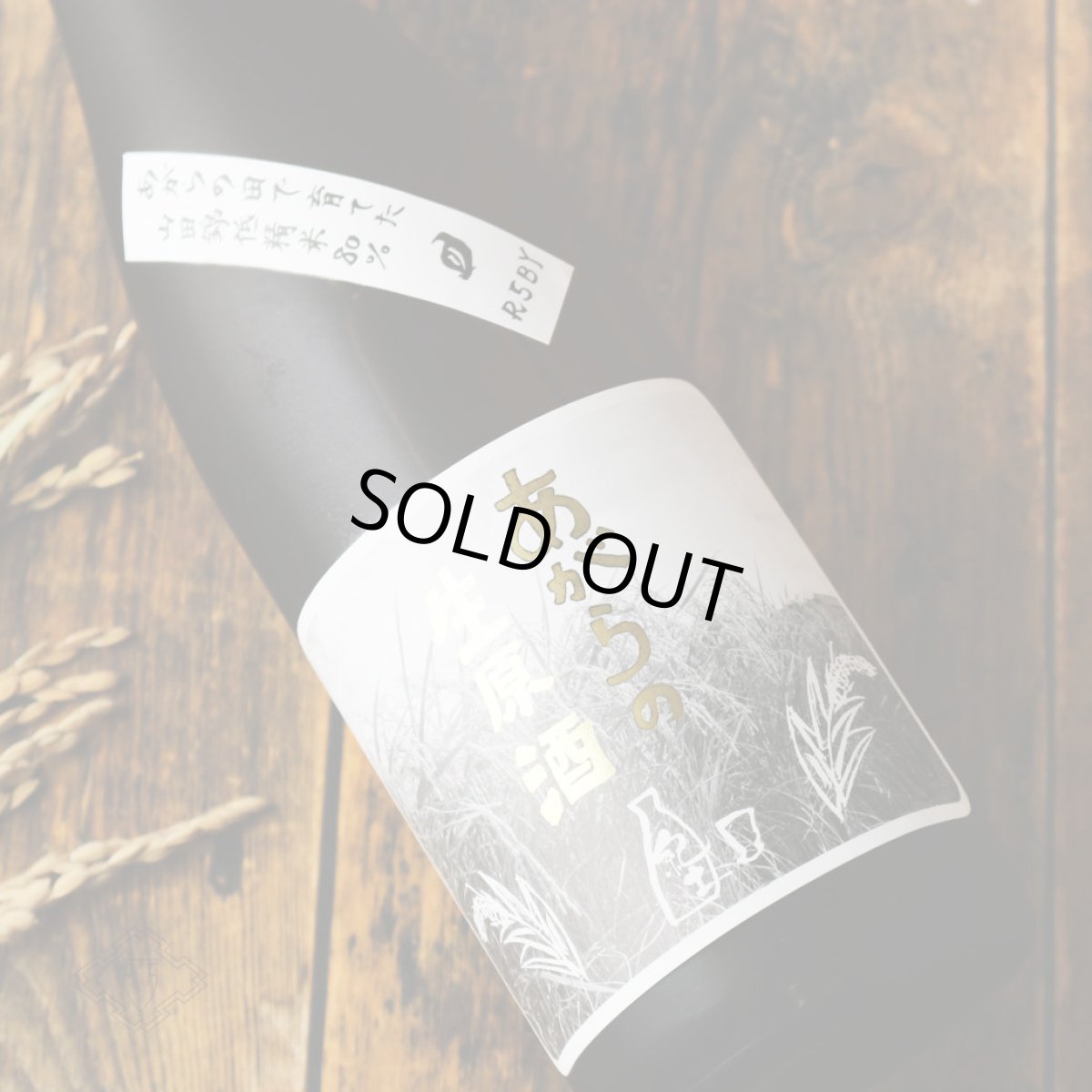 画像1: 紀土 KID 純米 あがらの生原酒 1800ml （要冷蔵）（日本酒 平和酒造 きっど） (1)