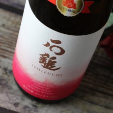 画像2: 石鎚 純米吟醸 プリンセスミチコ 720ml（日本酒 石鎚酒造 いしづち） (2)