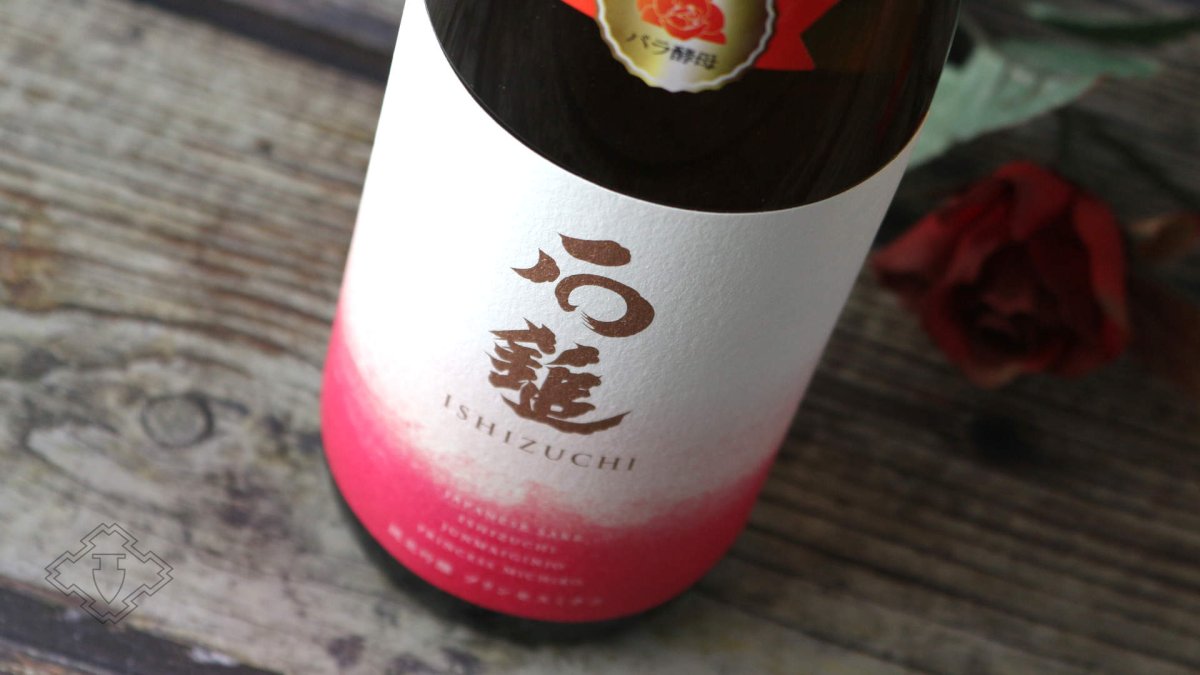 画像4: 石鎚 純米吟醸 プリンセスミチコ 720ml（日本酒 石鎚酒造 いしづち） (4)