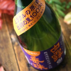 画像2: 白露垂珠 無濾過純米 ひやおろし ミラクル原酒 720ml（日本酒 竹の露酒造場 はくろすいしゅ） (2)