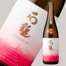 画像5: 石鎚 純米吟醸 プリンセスミチコ 720ml（日本酒 石鎚酒造 いしづち） (5)