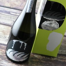 画像2: 山に雲がヒュロヒュロ 純米大吟醸 720ml（日本酒 川澤酒造 やまにくもが 箱付） (2)