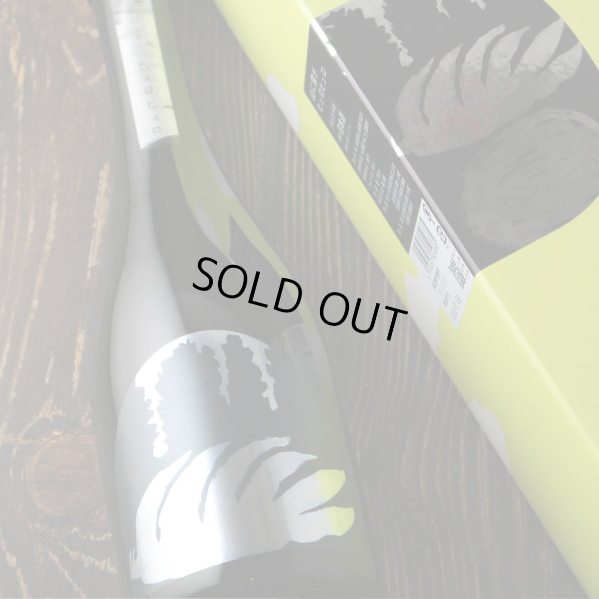 画像1: 山に雲がヒュロヒュロ 純米大吟醸 720ml（日本酒 川澤酒造 やまにくもが 箱付） (1)