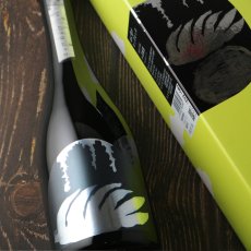 画像1: 山に雲がヒュロヒュロ 純米大吟醸 720ml（日本酒 川澤酒造 やまにくもが 箱付） (1)