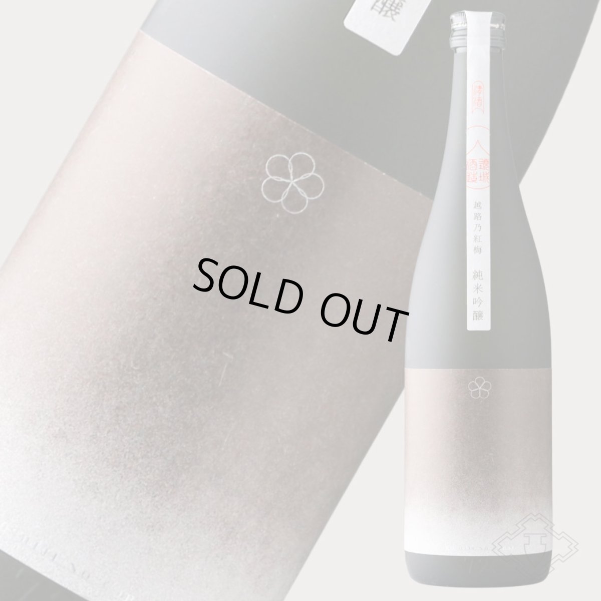 画像2: 越路乃紅梅 純米吟醸 八反錦 720ml（日本酒 頚城酒造 こしじのこうばい） (2)