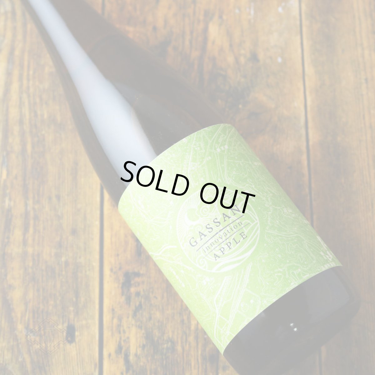 画像2: 月山 純米吟醸 イノベーション アップル 720ml（日本酒 吉田酒造 がっさん） (2)