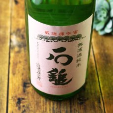 画像3: 石鎚 無濾過純米 720ml（日本酒 石鎚酒造 いしづち） (3)