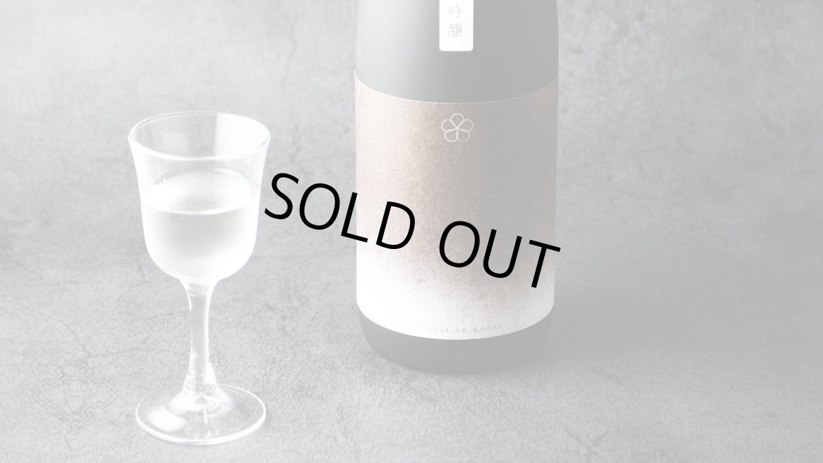 画像5: 越路乃紅梅 純米吟醸 八反錦 720ml（日本酒 頚城酒造 こしじのこうばい） (5)