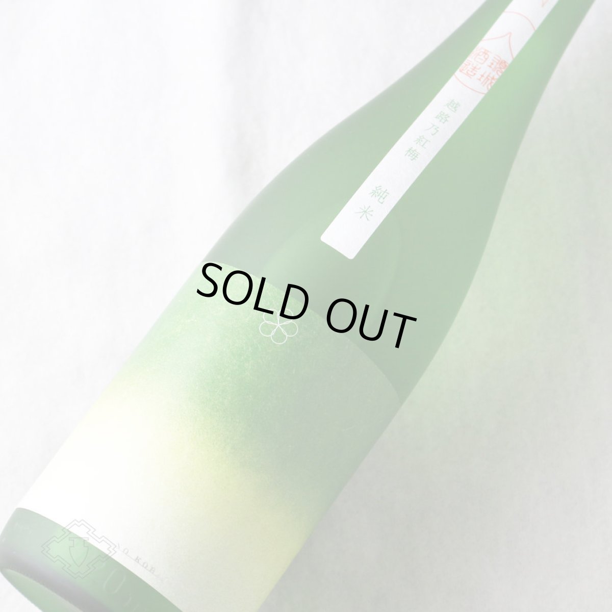 画像1: 越路乃紅梅 純米 五百万石 720ml（日本酒 頚城酒造 こしじのこうばい） (1)