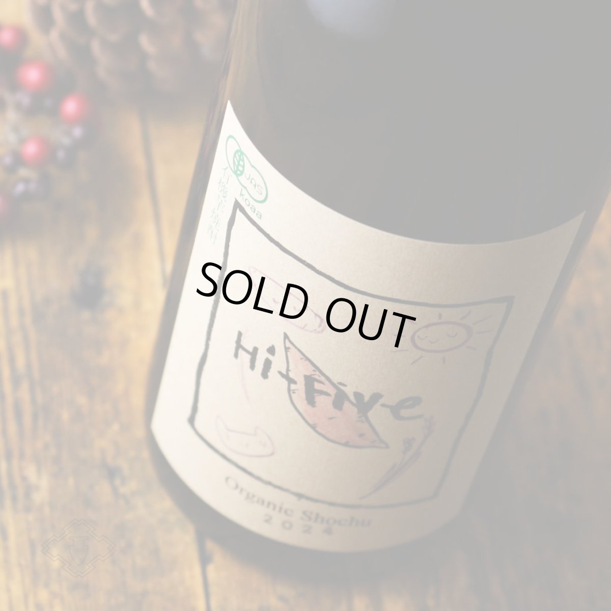 画像1: 焼酎ナチュール Hi Five （ハイファイブ） 1800ml（芋焼酎 大石酒造） (1)