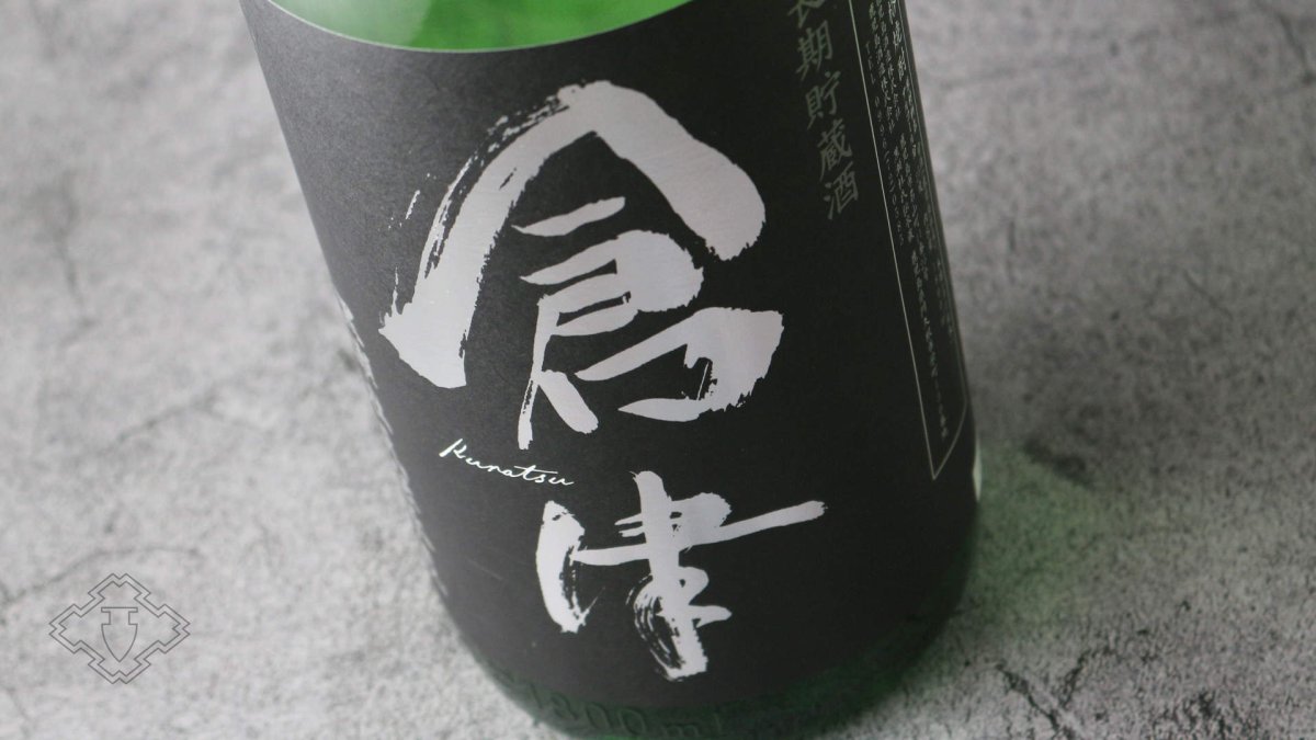 画像4: 倉津 シルバー デイライト 1800ml（芋焼酎 鹿児島酒造） (4)