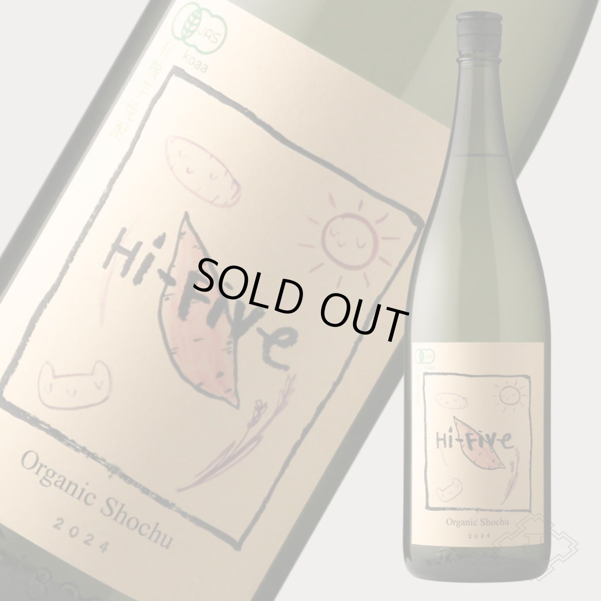 画像4: 焼酎ナチュール Hi Five （ハイファイブ） 1800ml（芋焼酎 大石酒造） (4)