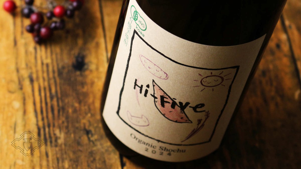 画像5: 焼酎ナチュール Hi Five （ハイファイブ） 720ml（芋焼酎 大石酒造） (5)