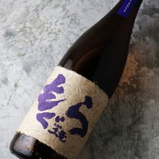 画像2: 紫もぐら レンブランサ 720ml（限定芋焼酎）（芋焼酎 さつま無双） (2)