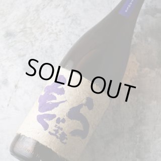 紫もぐら レンブランサ 1800ml（芋焼酎 さつま無双） - 酒舗 井上屋