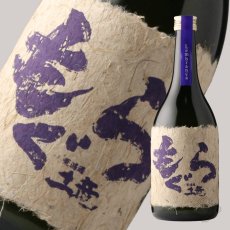 画像3: 紫もぐら レンブランサ 720ml（限定芋焼酎）（芋焼酎 さつま無双） (3)