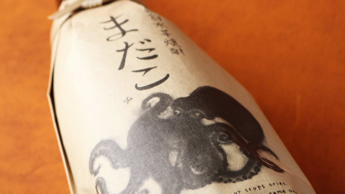 画像4: まだこ 芋 1800ml（芋焼酎 酒蔵大手門） (4)