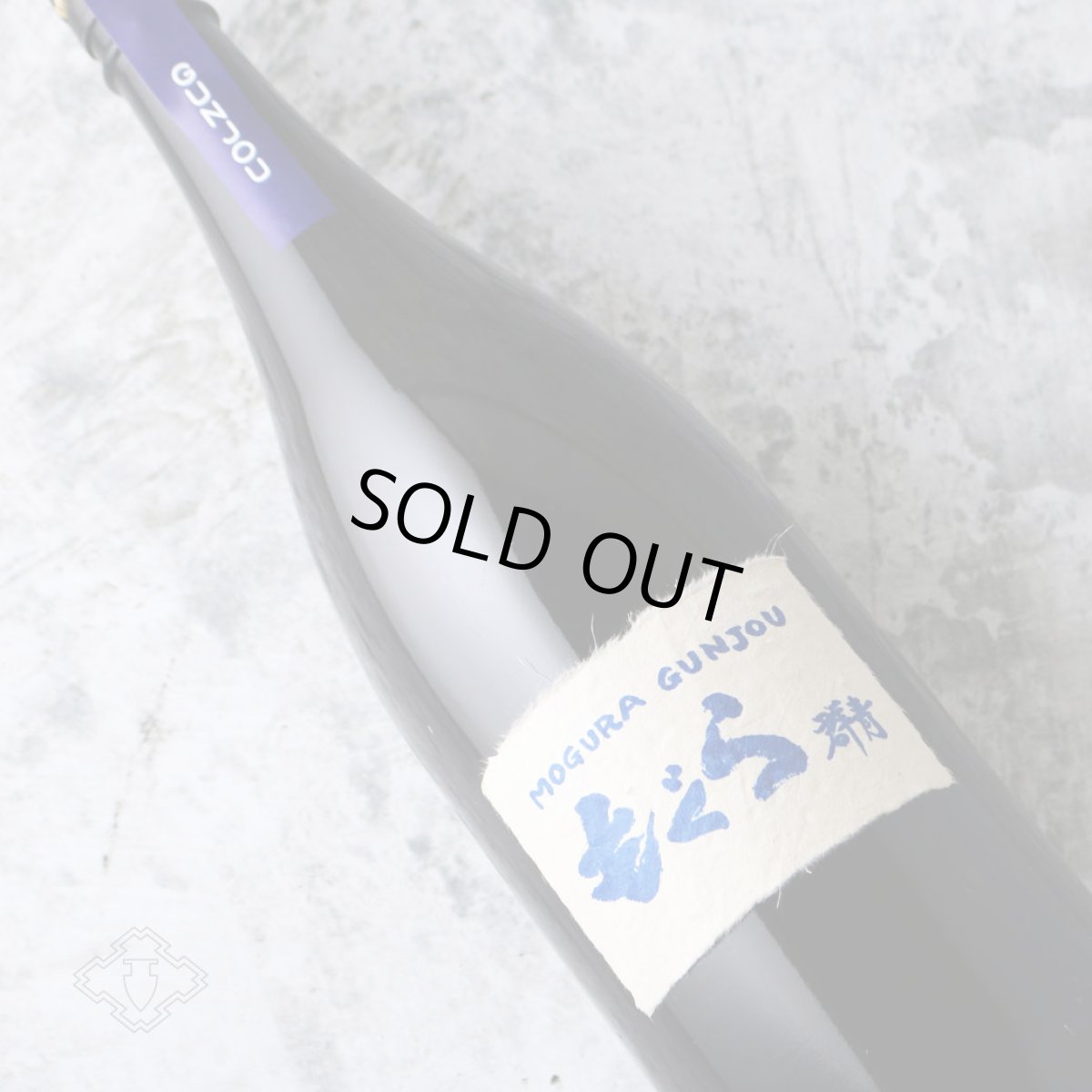 画像1: もぐら群青 1800ml（芋焼酎 さつま無双） (1)