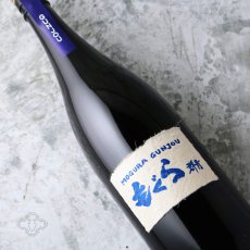 画像1: もぐら群青 1800ml（限定芋焼酎）（芋焼酎 さつま無双） (1)