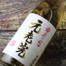 画像5: 元老院 1800ml（麦 芋焼酎 白玉醸造） (5)