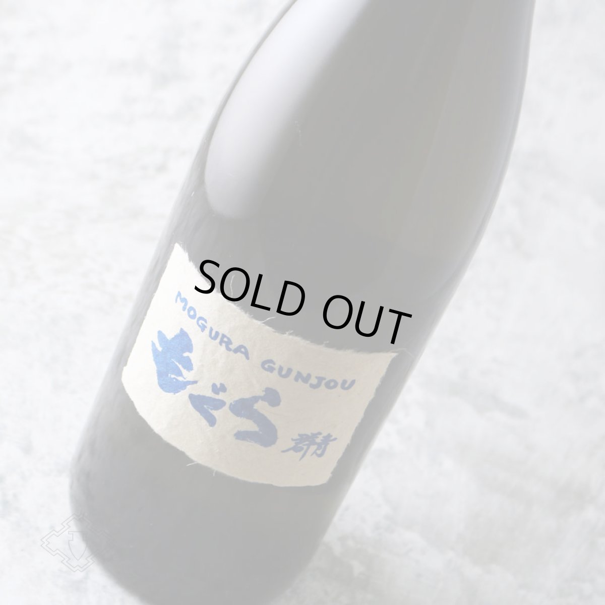 画像4: もぐら群青 1800ml（芋焼酎 さつま無双） (4)