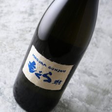 画像4: もぐら群青 1800ml（限定芋焼酎）（芋焼酎 さつま無双） (4)
