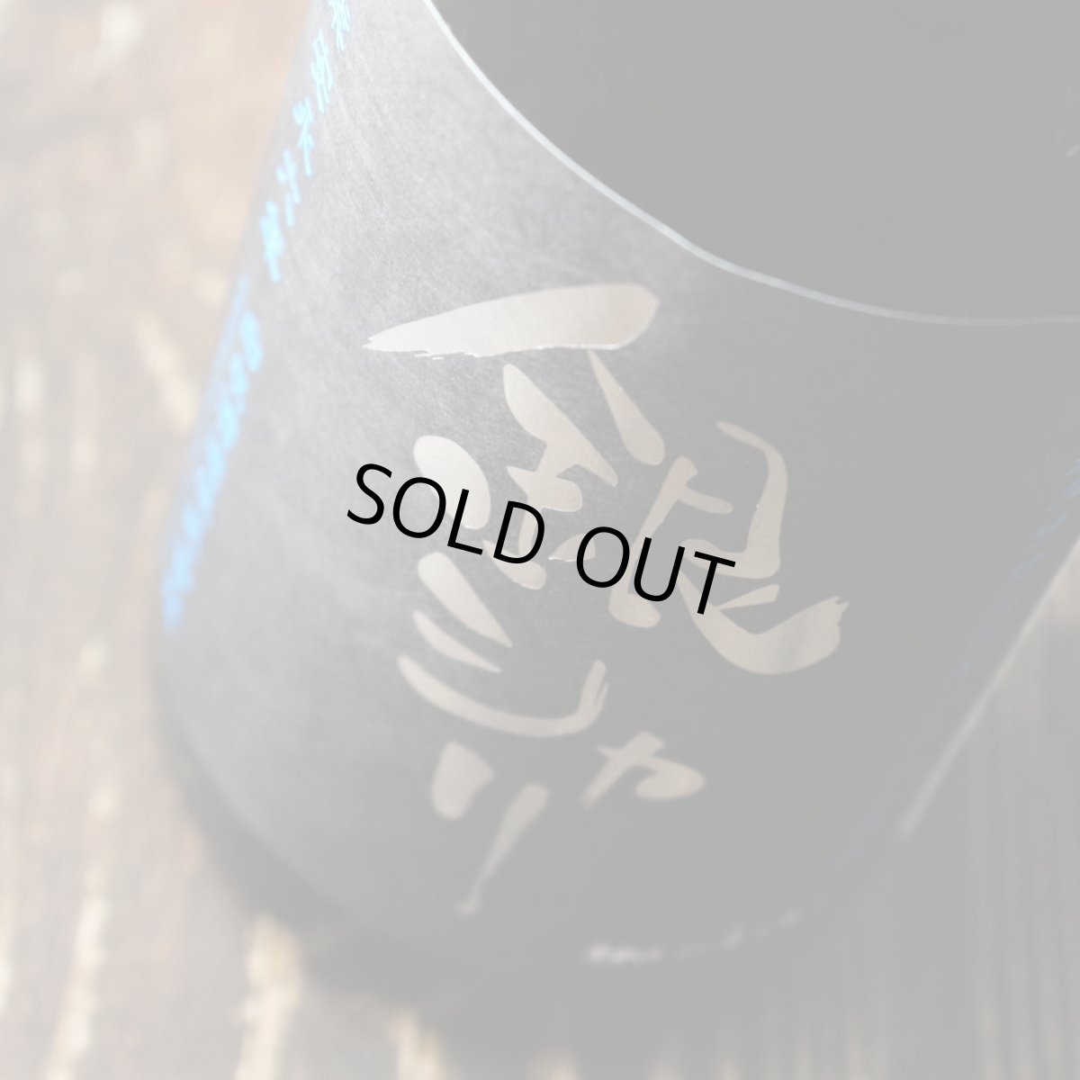 画像2: shirakiku 特別純米酒 銀シャリ 720ml（日本酒 白杉酒造 シラキク） (2)