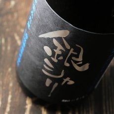 画像3: shirakiku 特別純米無濾過原酒 銀シャリ 1800ml（日本酒 白杉酒造 シラキク） (3)