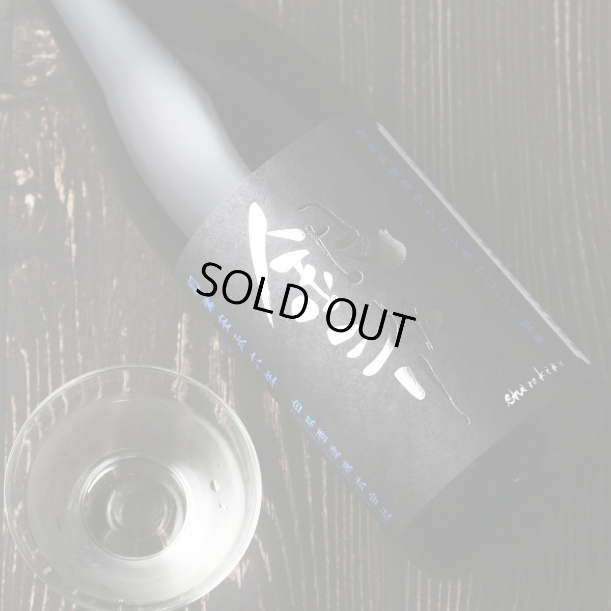 画像1: shirakiku 特別純米酒 銀シャリ 720ml（日本酒 白杉酒造 シラキク） (1)