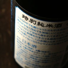 画像4: shirakiku 特別純米無濾過原酒 銀シャリ 1800ml（日本酒 白杉酒造 シラキク） (4)