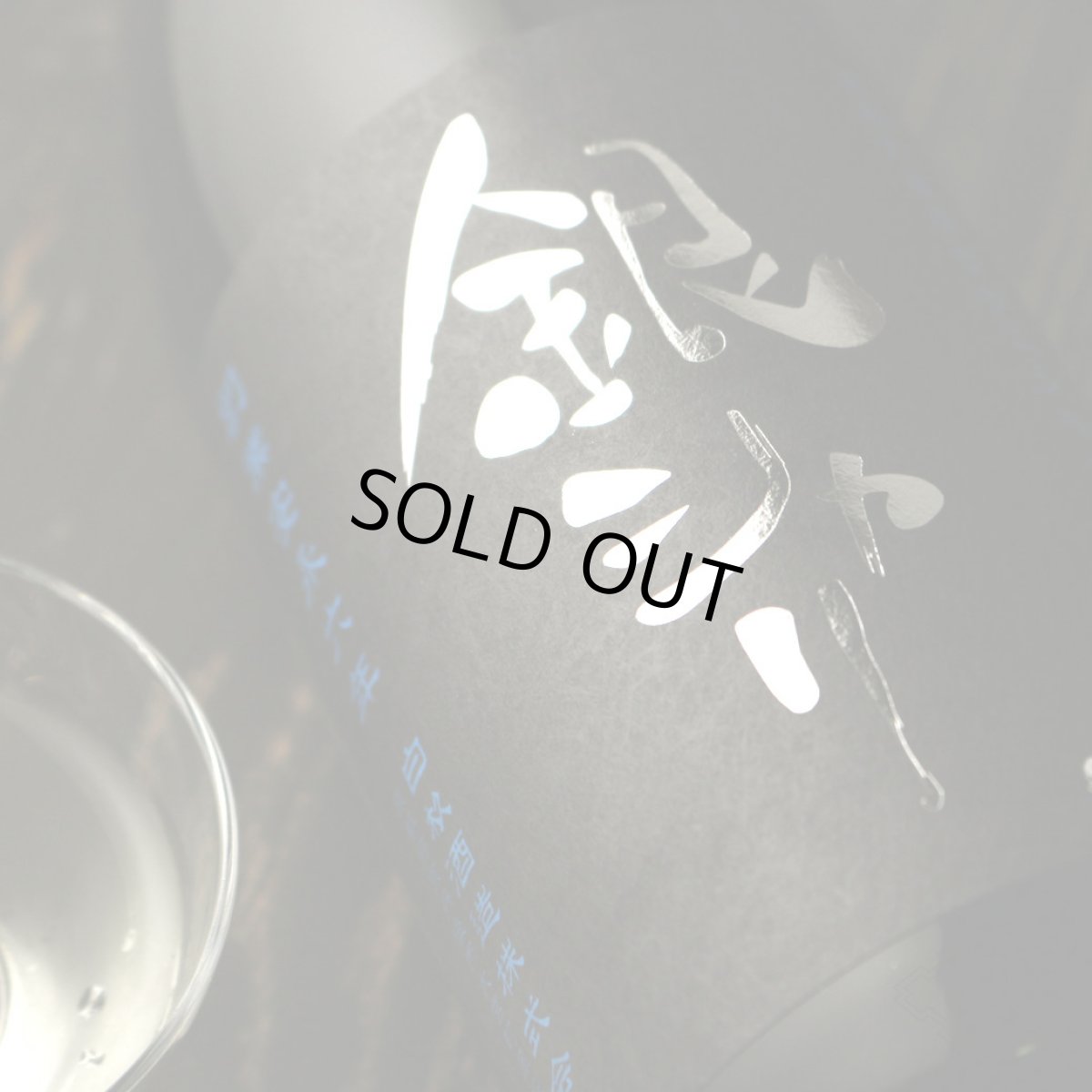 画像4: shirakiku 特別純米酒 銀シャリ 720ml（日本酒 白杉酒造 シラキク） (4)