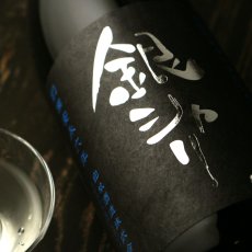 画像5: shirakiku 特別純米無濾過原酒 銀シャリ 1800ml（日本酒 白杉酒造 シラキク） (5)
