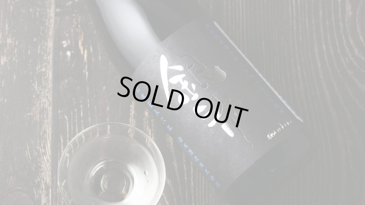 画像5: shirakiku 特別純米酒 銀シャリ 720ml（日本酒 白杉酒造 シラキク） (5)