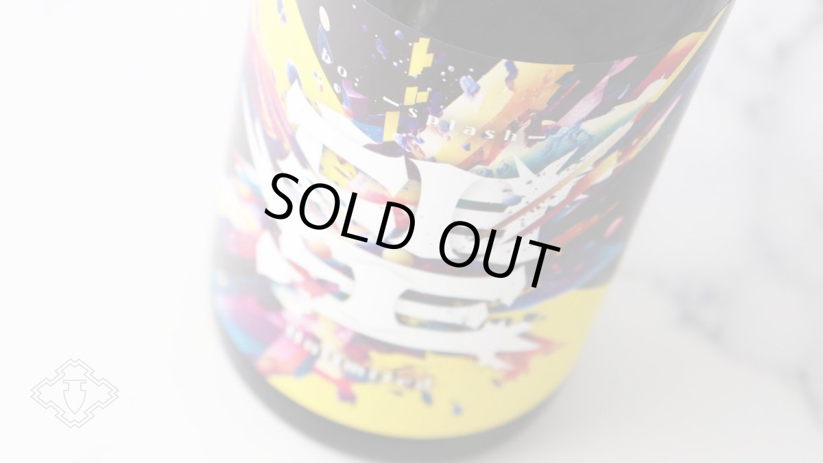 画像5: 望 スプラッシュ 特別純米 アンリミテッド 1800ml（日本酒 外池酒造店 ぼう） (5)