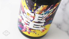 画像5: 望 スプラッシュ 特別純米 アンリミテッド 1800ml（日本酒 外池酒造店 ぼう） (5)