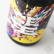 画像3: 望 スプラッシュ 特別純米 アンリミテッド 1800ml（日本酒 外池酒造店 ぼう） (3)