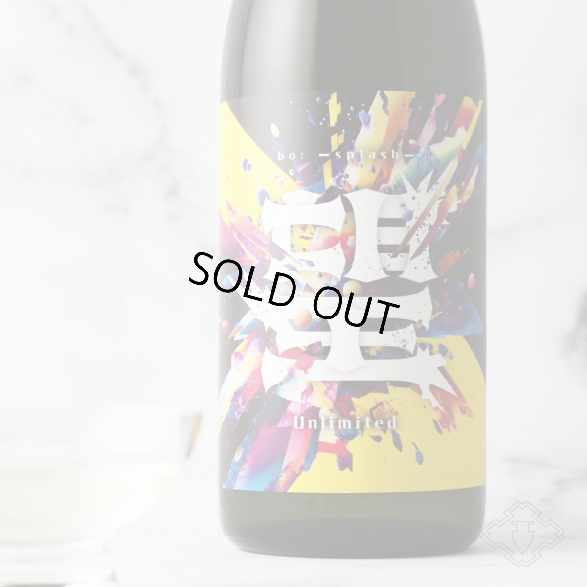画像1: 望 スプラッシュ 特別純米 アンリミテッド 1800ml（日本酒 外池酒造店 ぼう） (1)