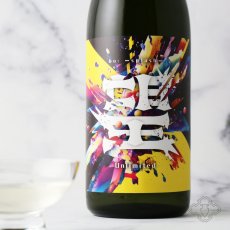 画像1: 望 スプラッシュ 特別純米 アンリミテッド 1800ml（日本酒 外池酒造店 ぼう） (1)
