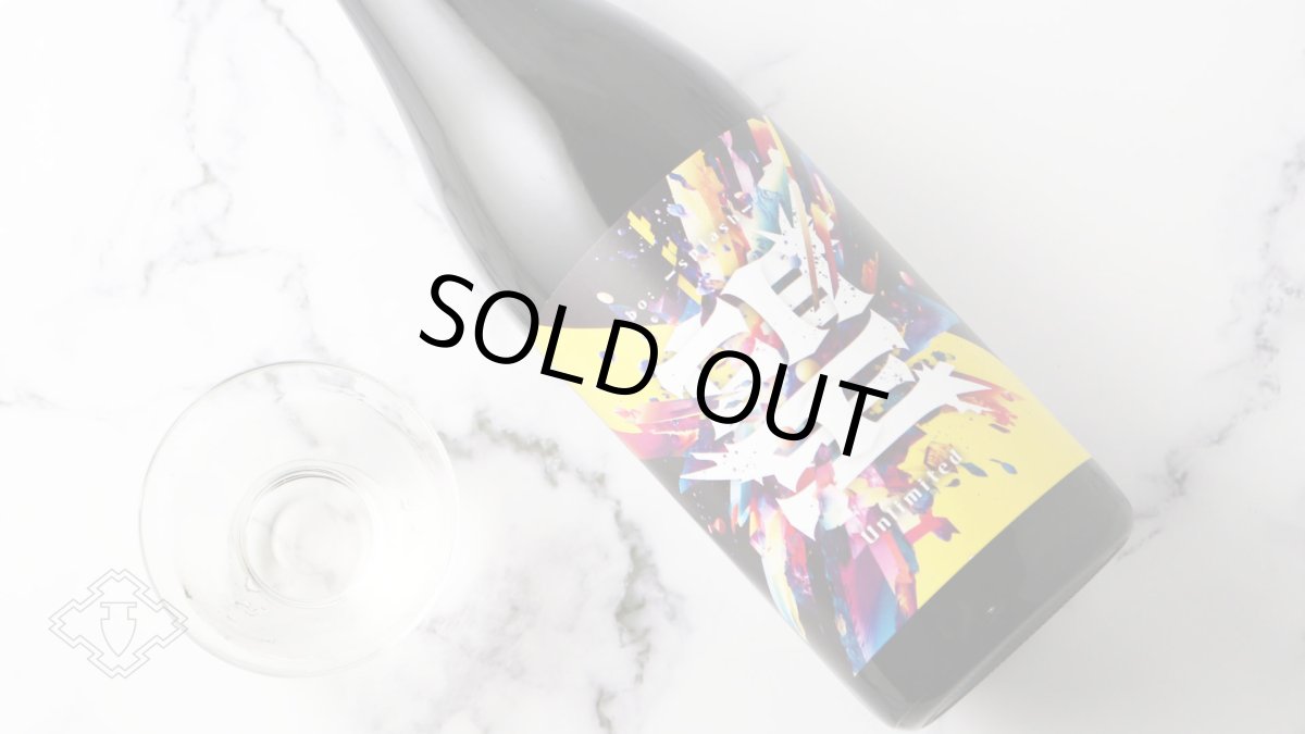 画像6: 望 スプラッシュ 特別純米 アンリミテッド 1800ml（日本酒 外池酒造店 ぼう） (6)