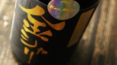 画像4: shirakiku 純米大吟醸無濾過原酒 金シャリ 720ml（日本酒 白杉酒造 シラキク） (4)
