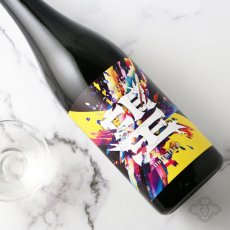 画像2: 望 スプラッシュ 特別純米 アンリミテッド 1800ml（日本酒 外池酒造店 ぼう） (2)
