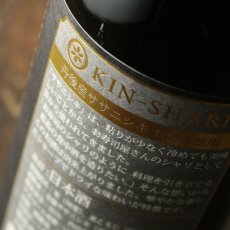 画像6: shirakiku 純米大吟醸無濾過原酒 金シャリ 720ml（日本酒 白杉酒造 シラキク） (6)