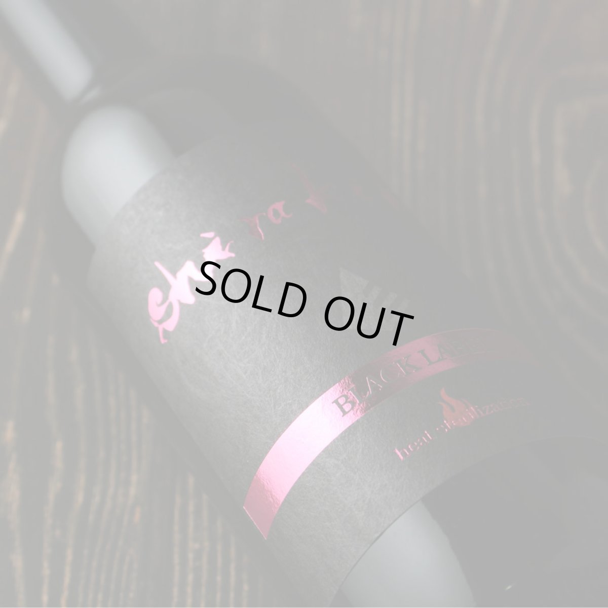 画像4: shirakiku 純米吟醸無濾過一火原酒 ブリリアント 720ml（日本酒 白杉酒造 シラキク） (4)