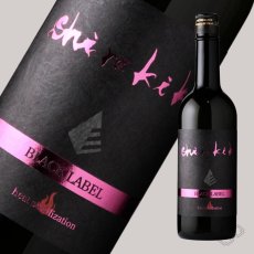 画像2: shirakiku 純米吟醸無濾過一火原酒 ブリリアント 720ml（日本酒 白杉酒造 シラキク） (2)