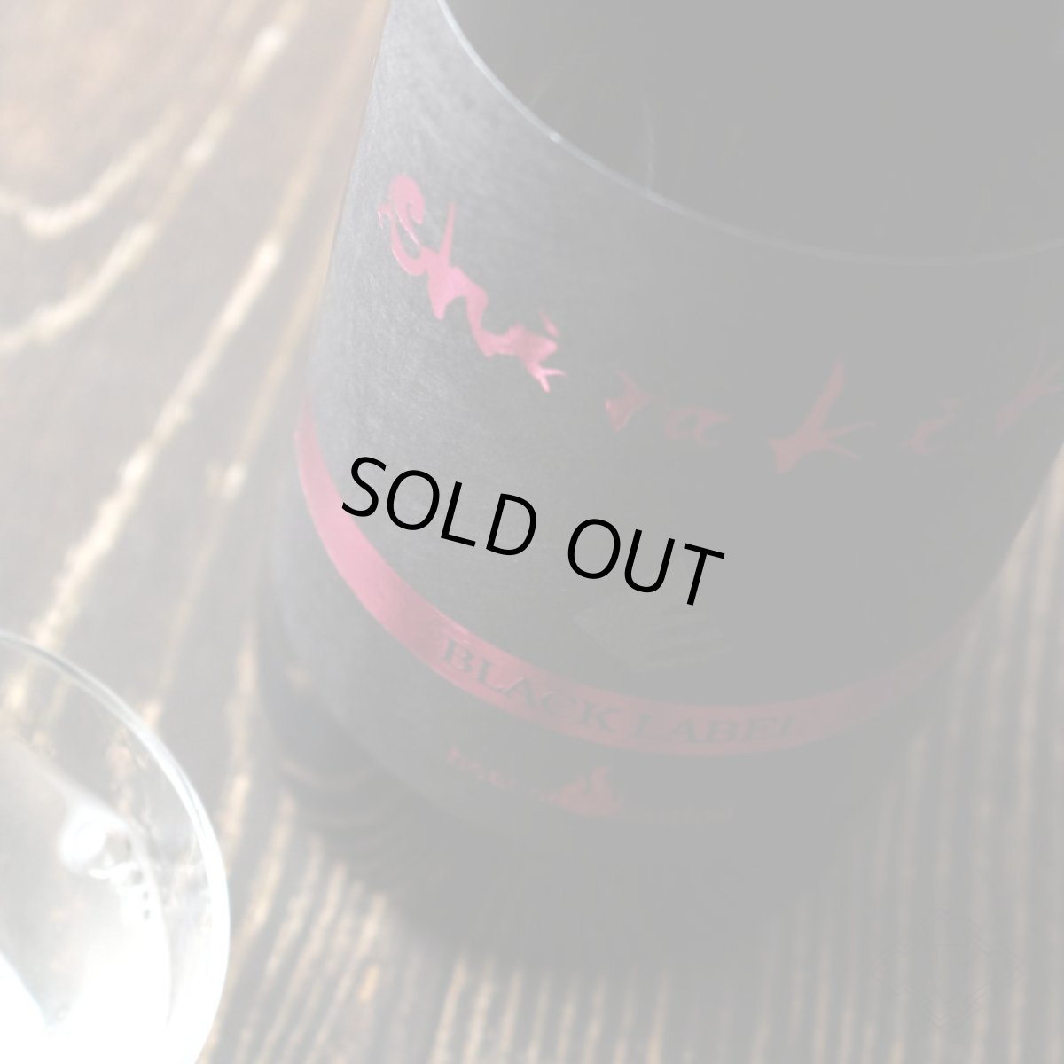 画像3: shirakiku 純米吟醸無濾過一火原酒 ブリリアント 720ml（日本酒 白杉酒造 シラキク） (3)