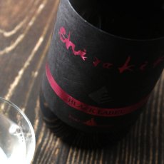 画像3: shirakiku 純米吟醸無濾過一火原酒 ブリリアント 720ml（日本酒 白杉酒造 シラキク） (3)
