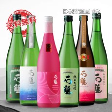画像1: 石鎚スクラムセット 720ml 6本セット（送料無料 日本酒 飲み比べセット いしづち） (1)