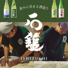 画像2: 石鎚スクラムセット 720ml 6本セット（送料無料 日本酒 飲み比べセット いしづち） (2)